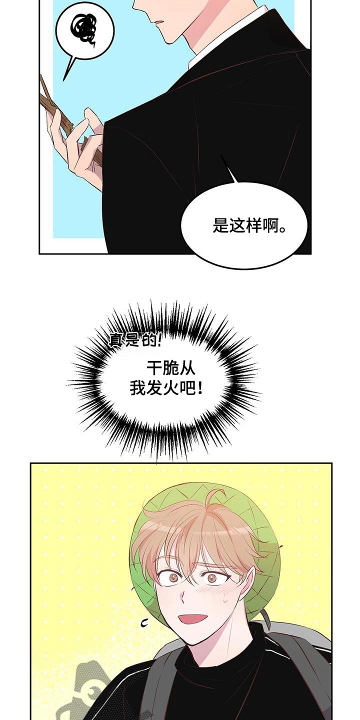 第40话4