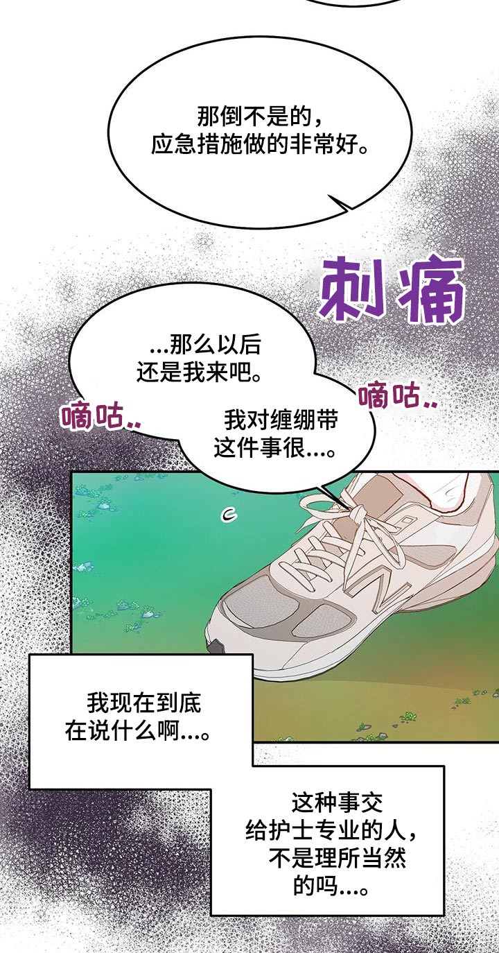 第44话23