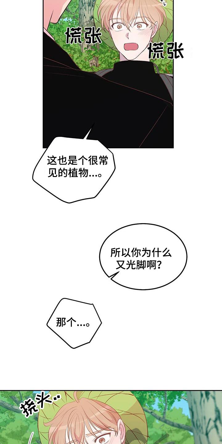 第40话9