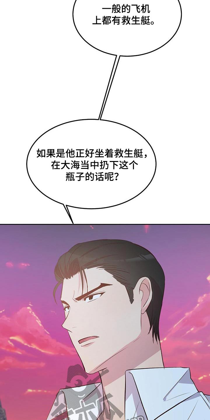 第32话19