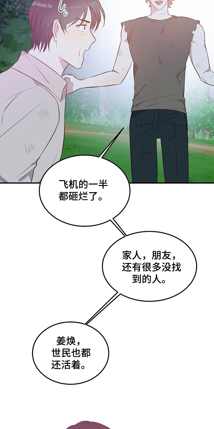 第42话13