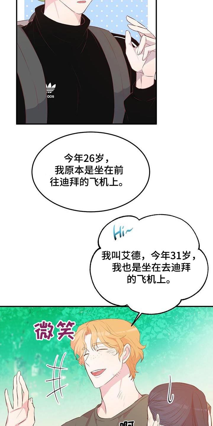 第41话2