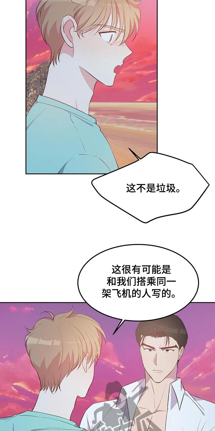 第32话10