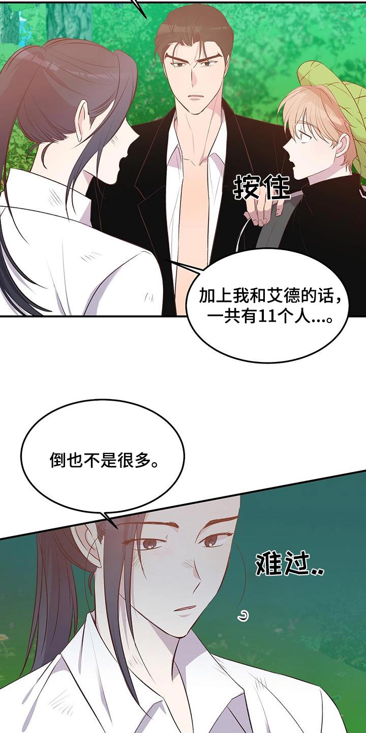 第41话16