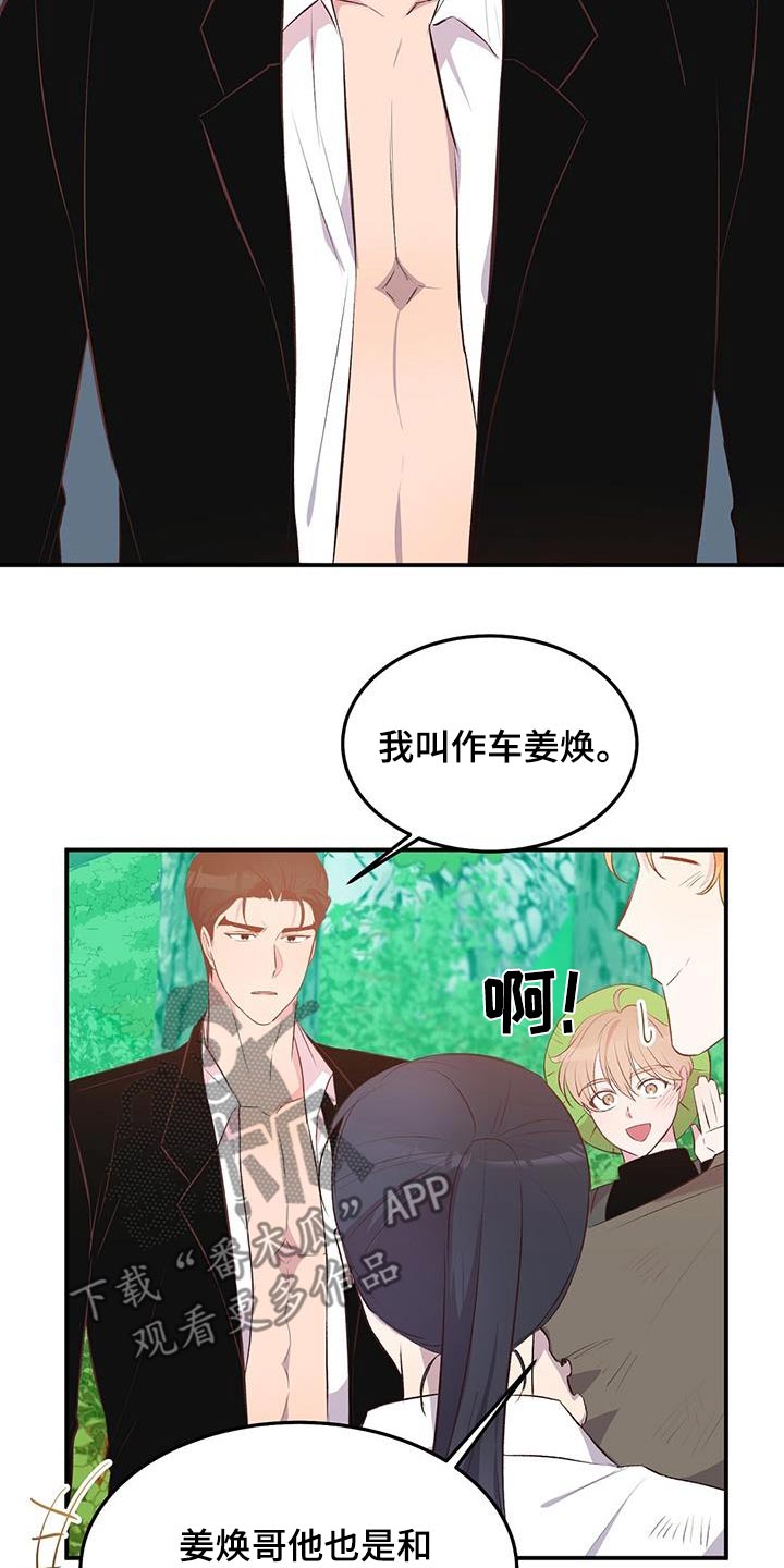 第41话6