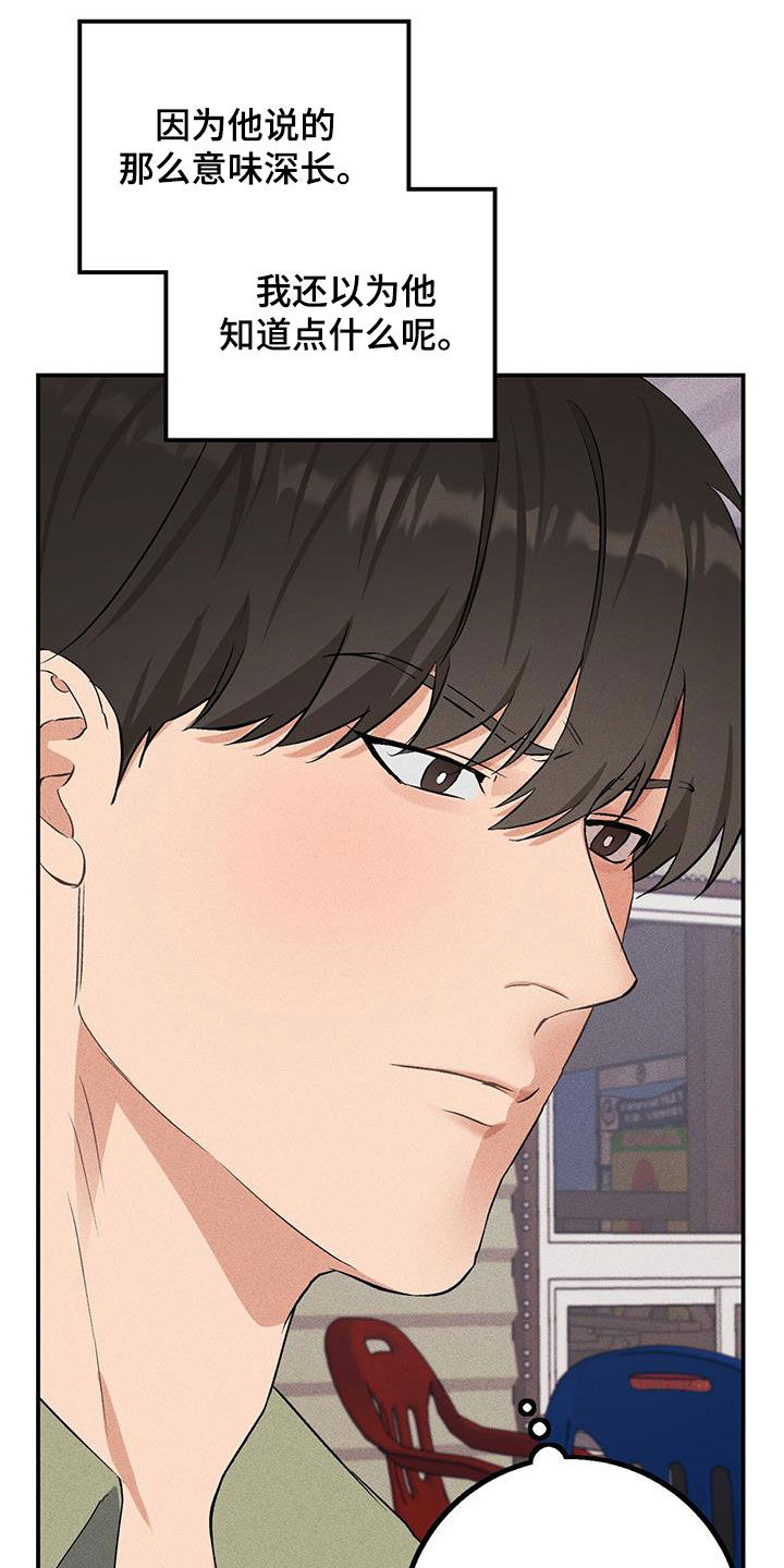 第23话8