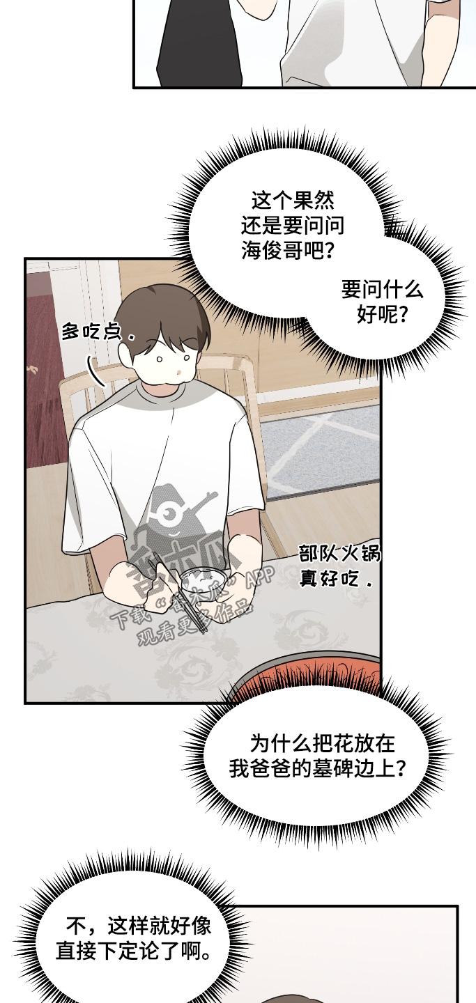 第33话17