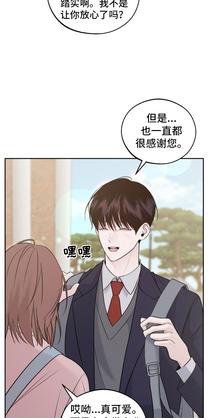第2章：班级2