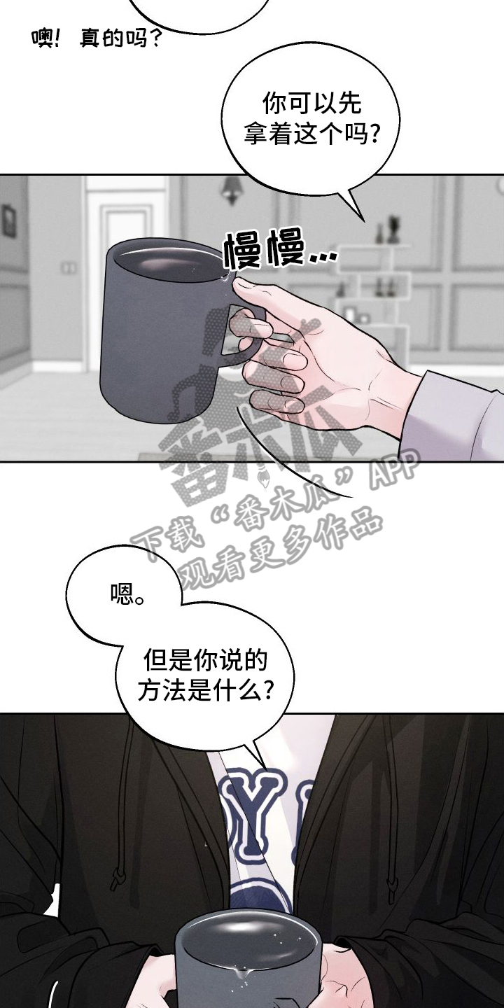 第16章：建议14