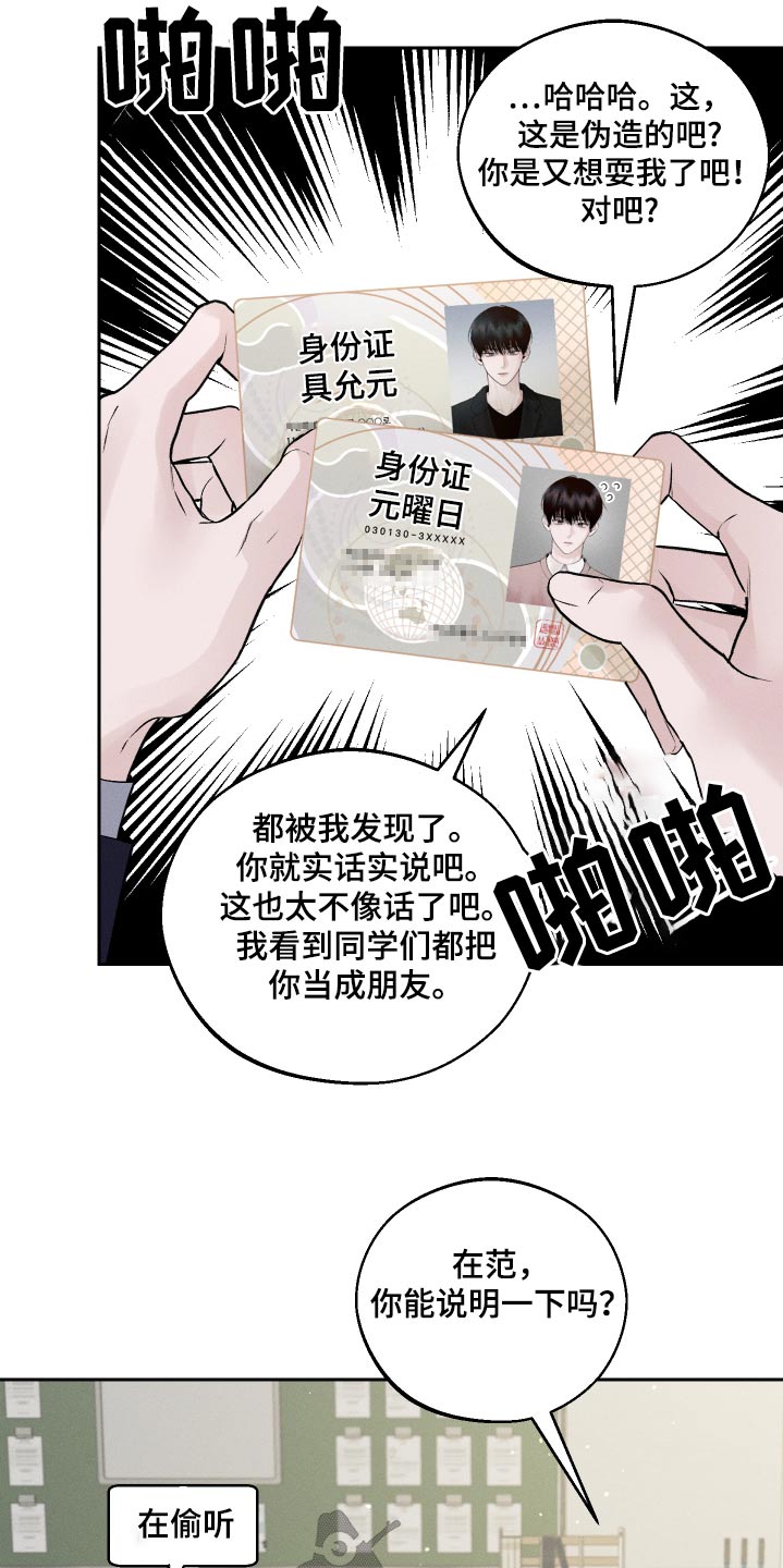 第24话20
