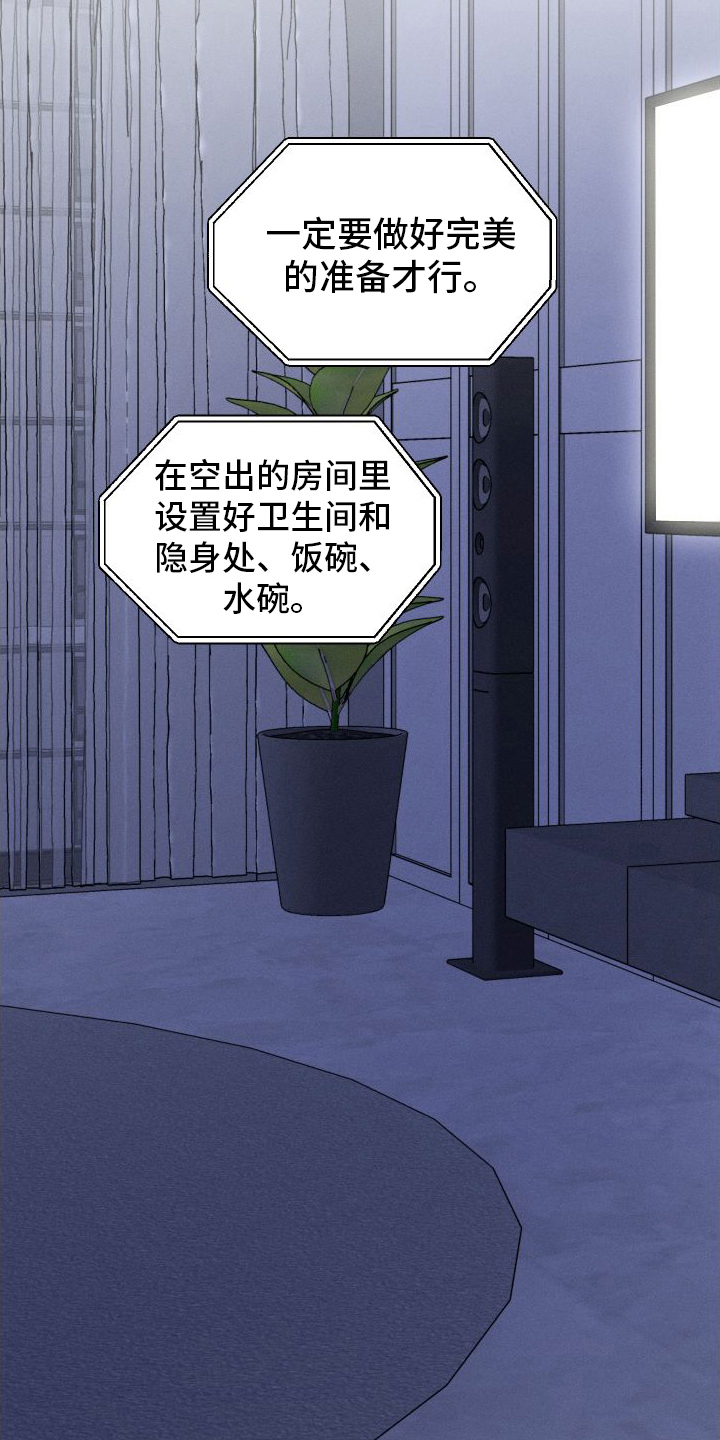 第7章：生气18
