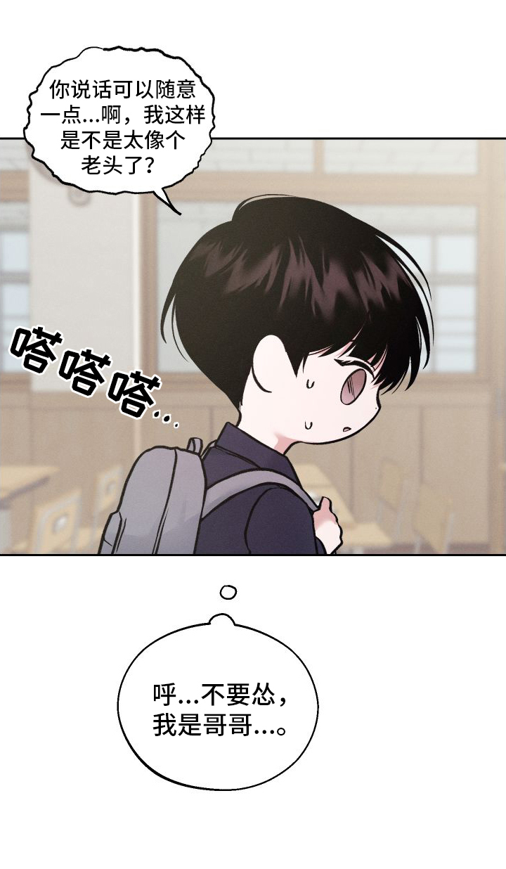 第2章：班级27