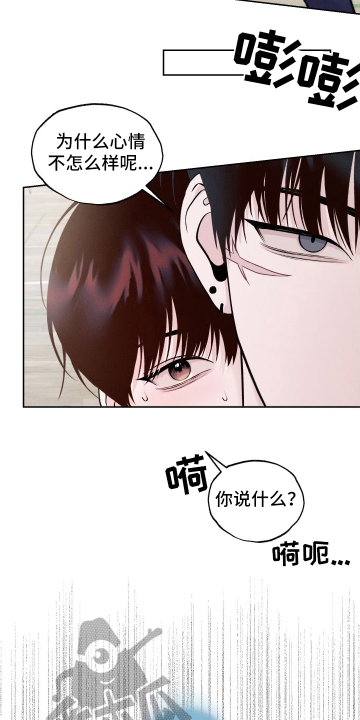 第10章：不像自己5