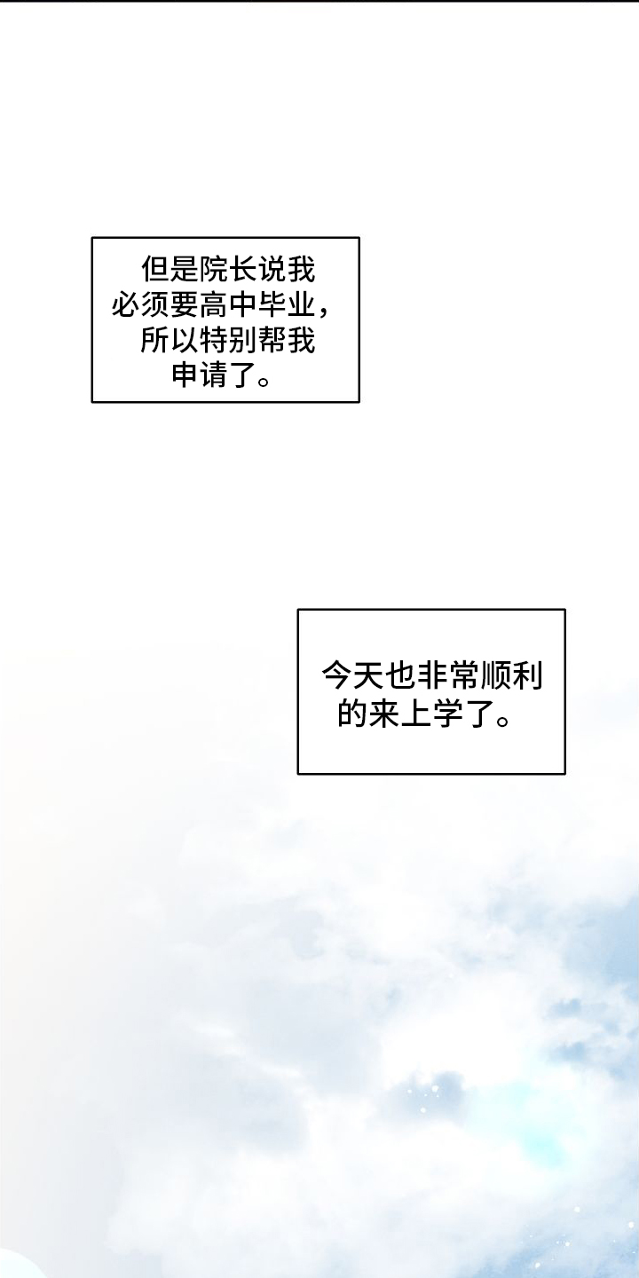 第1章：入校26