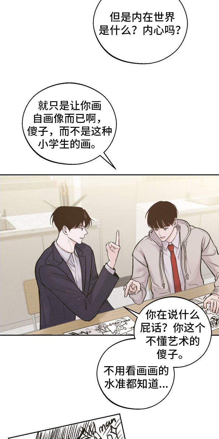 第6章：不准画画6