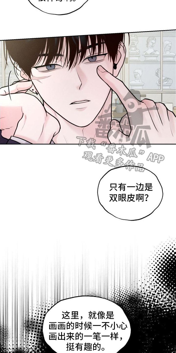 第11章：态度突变10