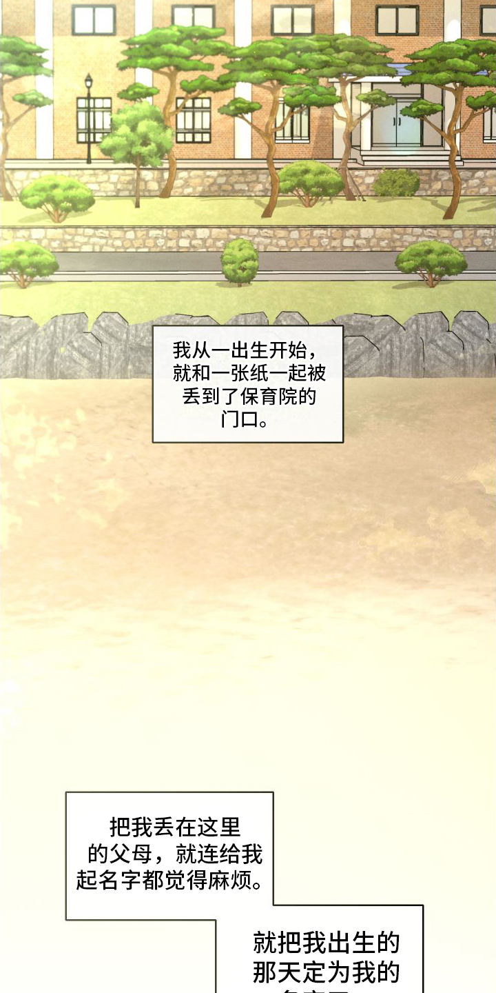 第1章：入校22