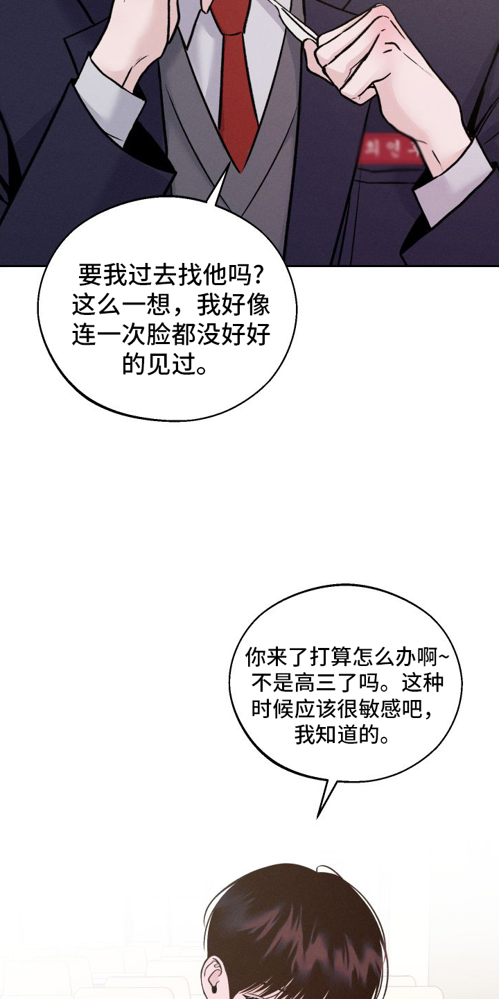 第4章：朋友23