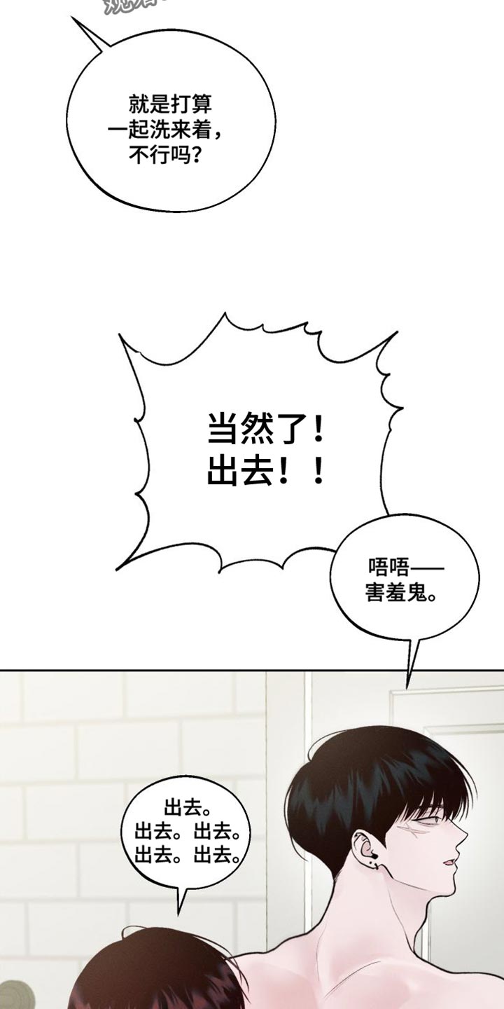 第17章：洗澡10