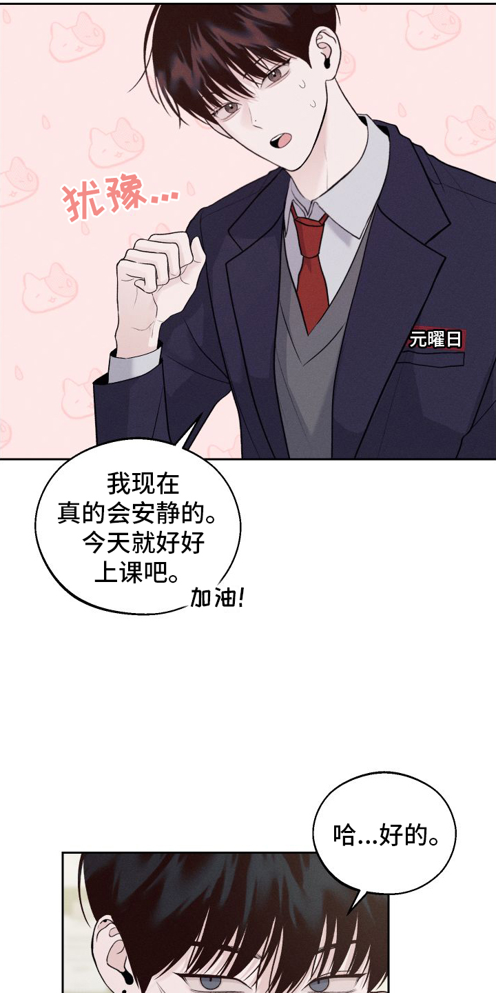 第3章：嘲笑18