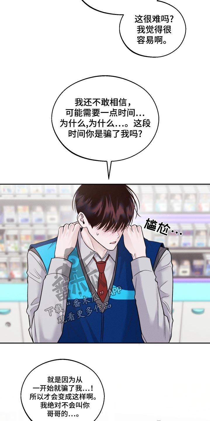 第26话4