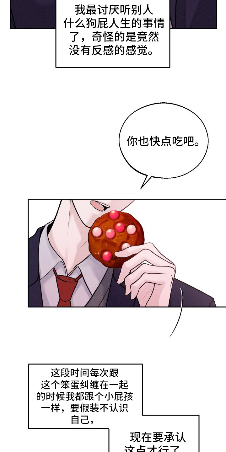 第13章：第二个弟弟10