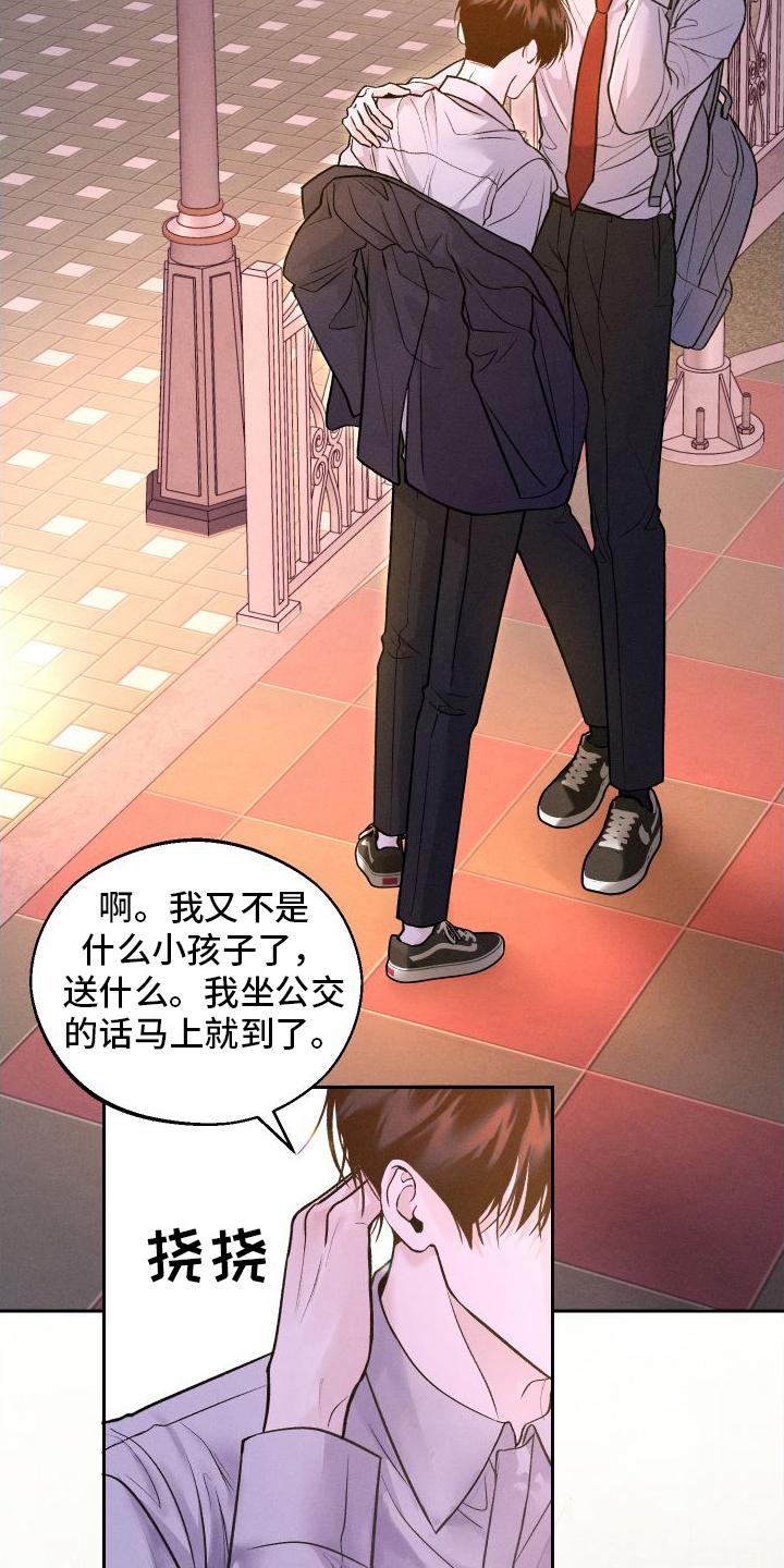 第15章：担心21