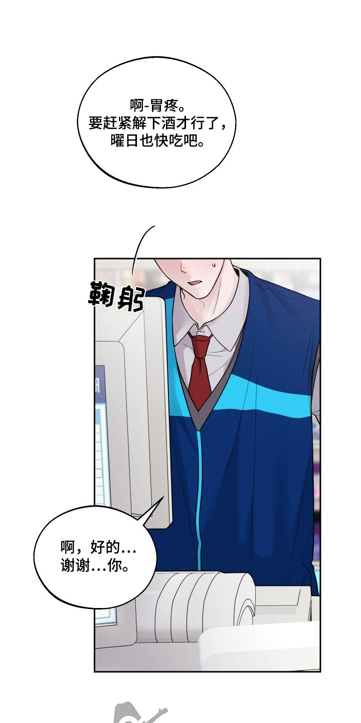 第26话23