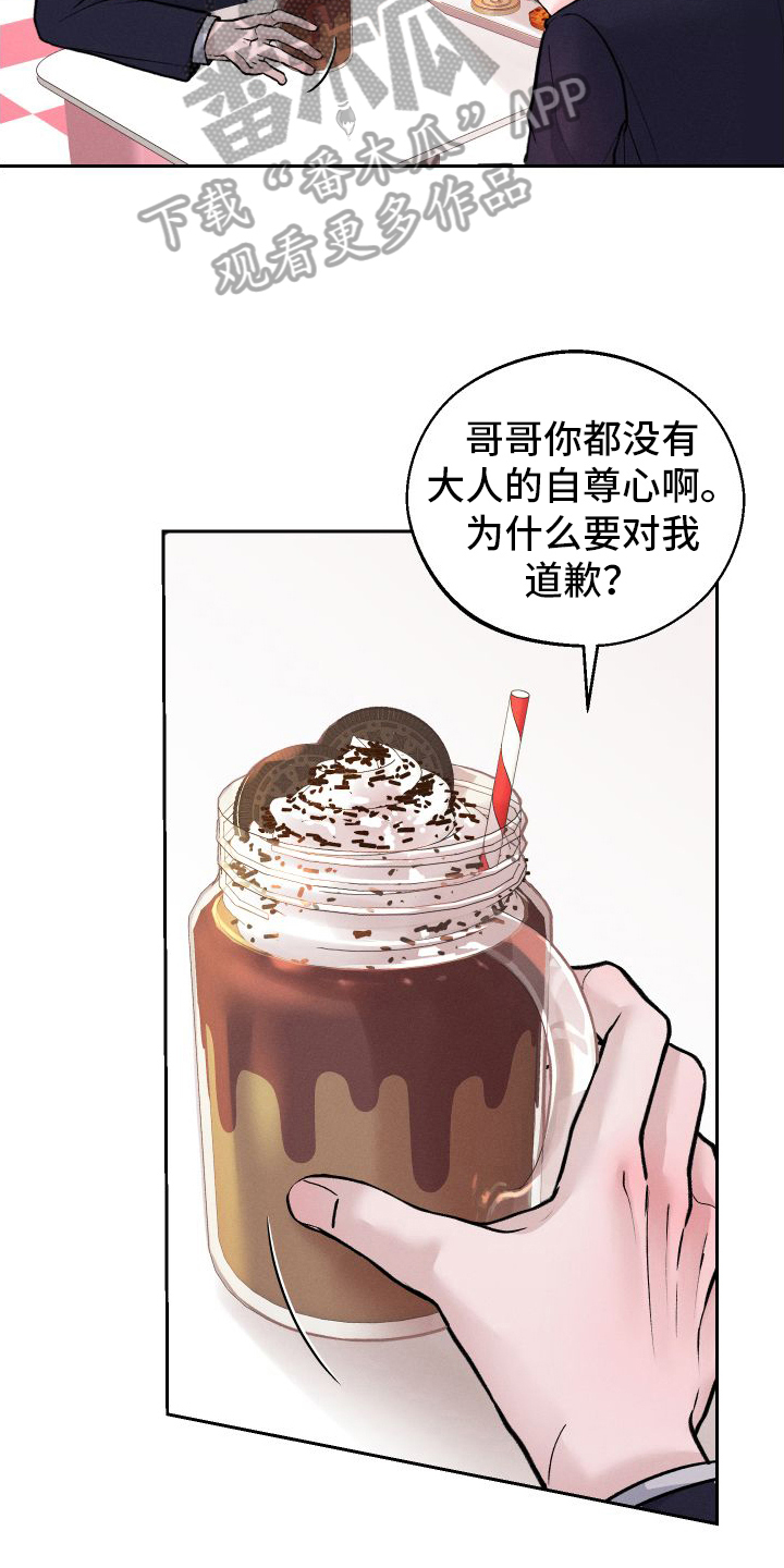 第13章：第二个弟弟3