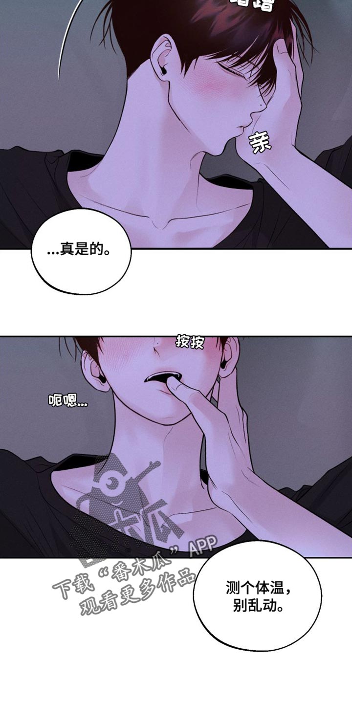 第18章：发烧18