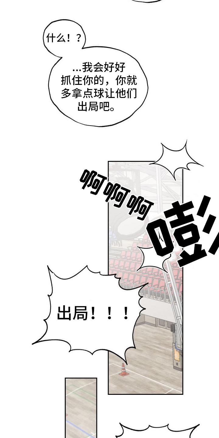 第10章：不像自己11