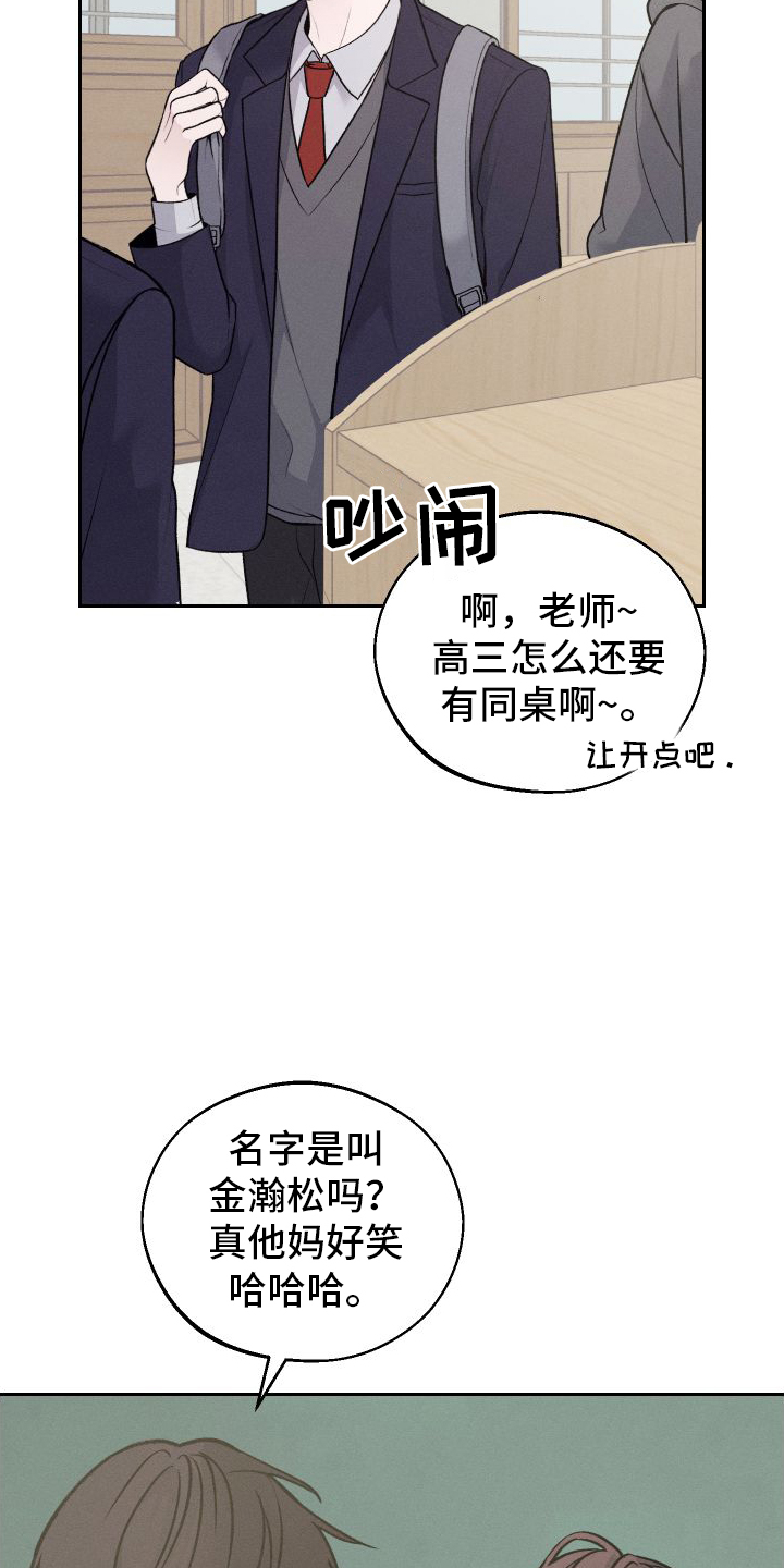 第2章：班级22