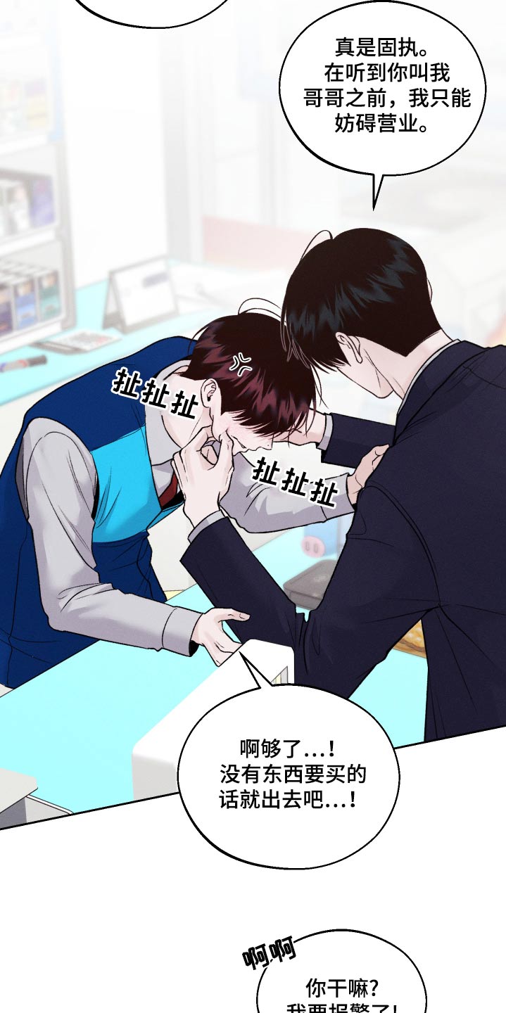 第26话5
