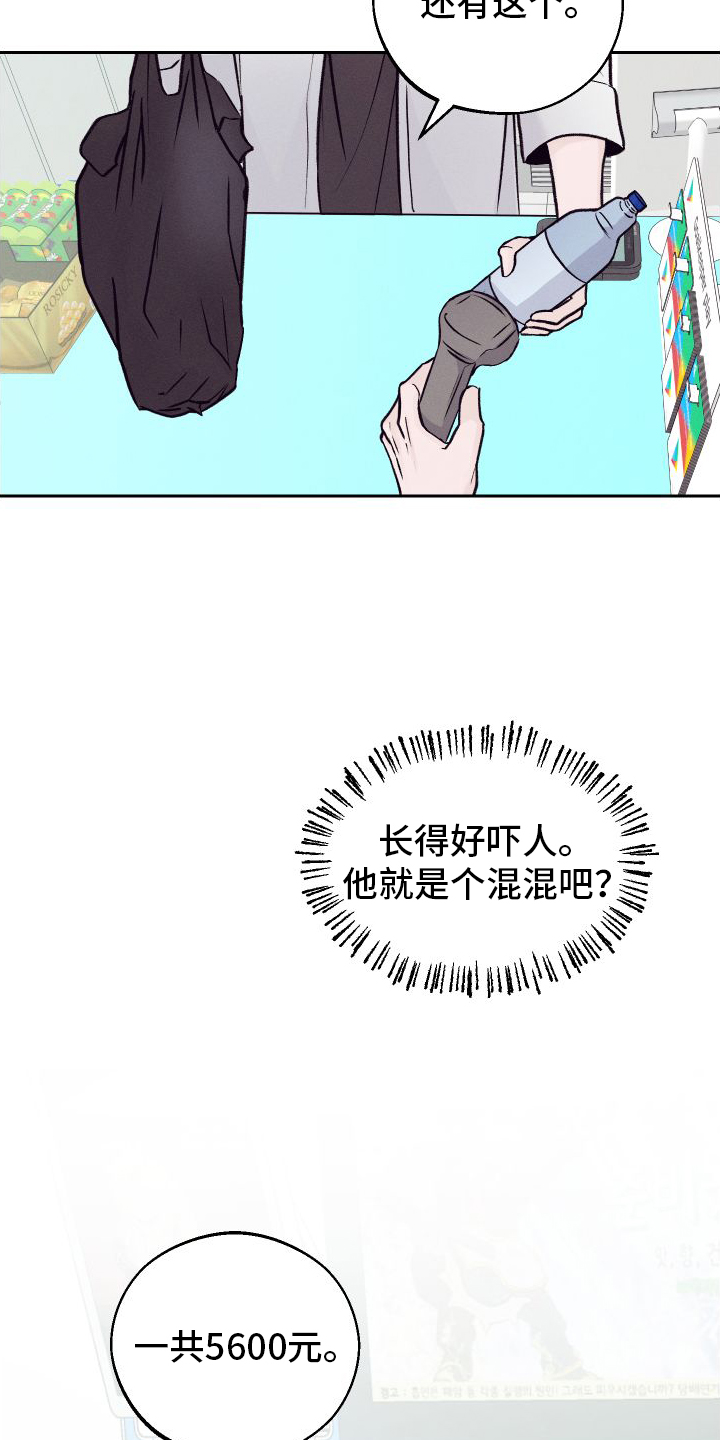 第4章：朋友8