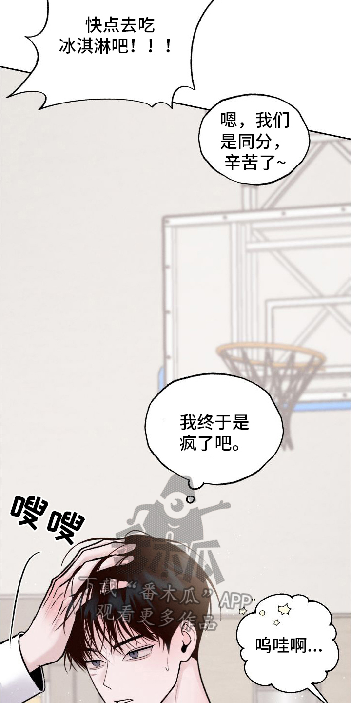 第10章：不像自己13