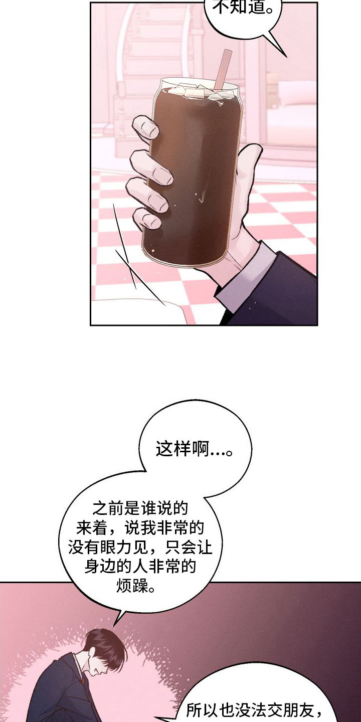 第13章：第二个弟弟8