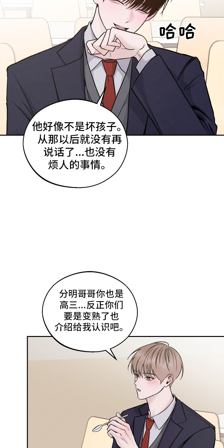 第4章：朋友24