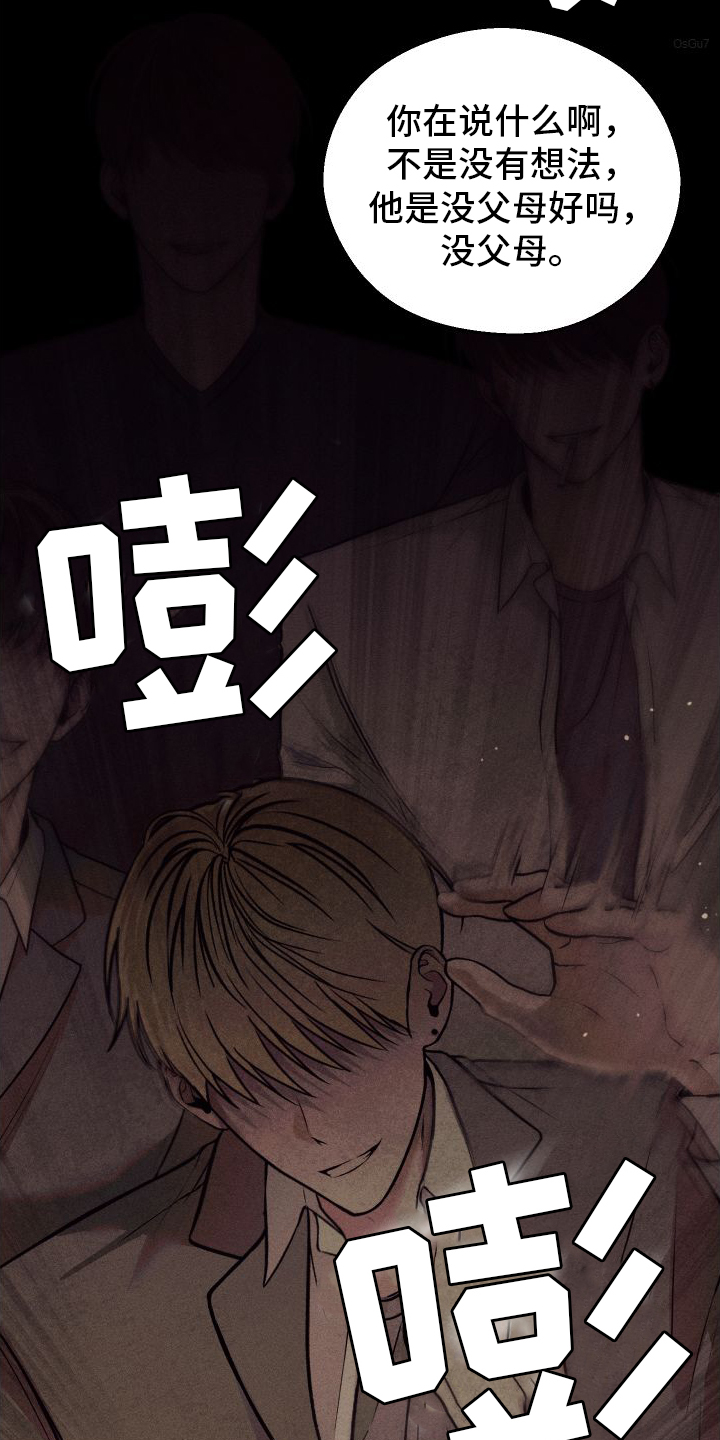 第1章：入校4