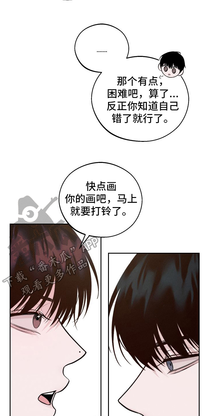 第7章：生气14