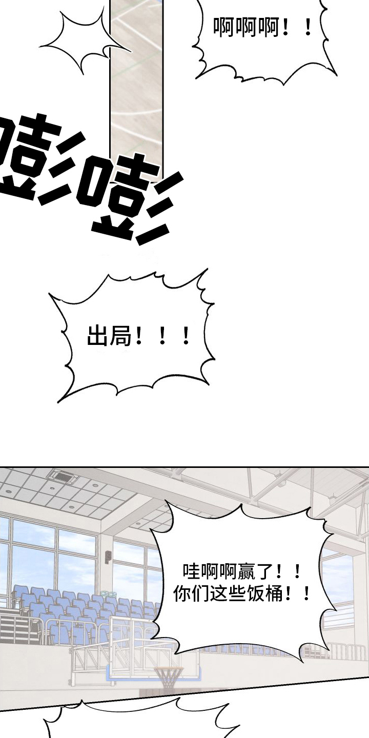 第10章：不像自己12