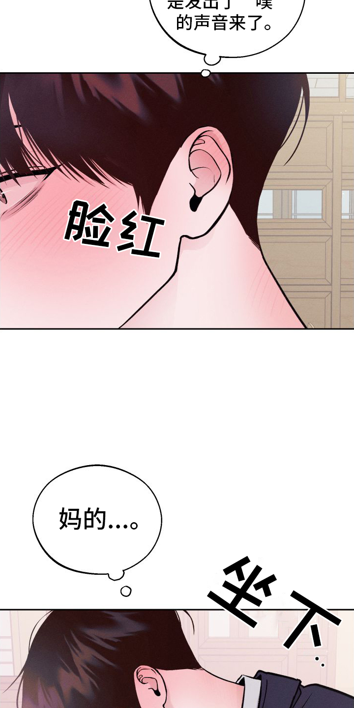 第3章：嘲笑26