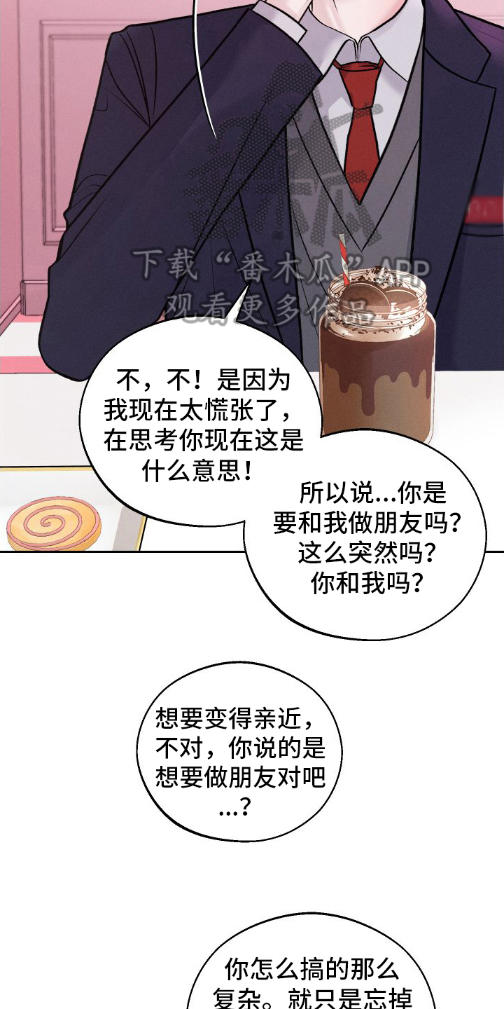 第13章：第二个弟弟18