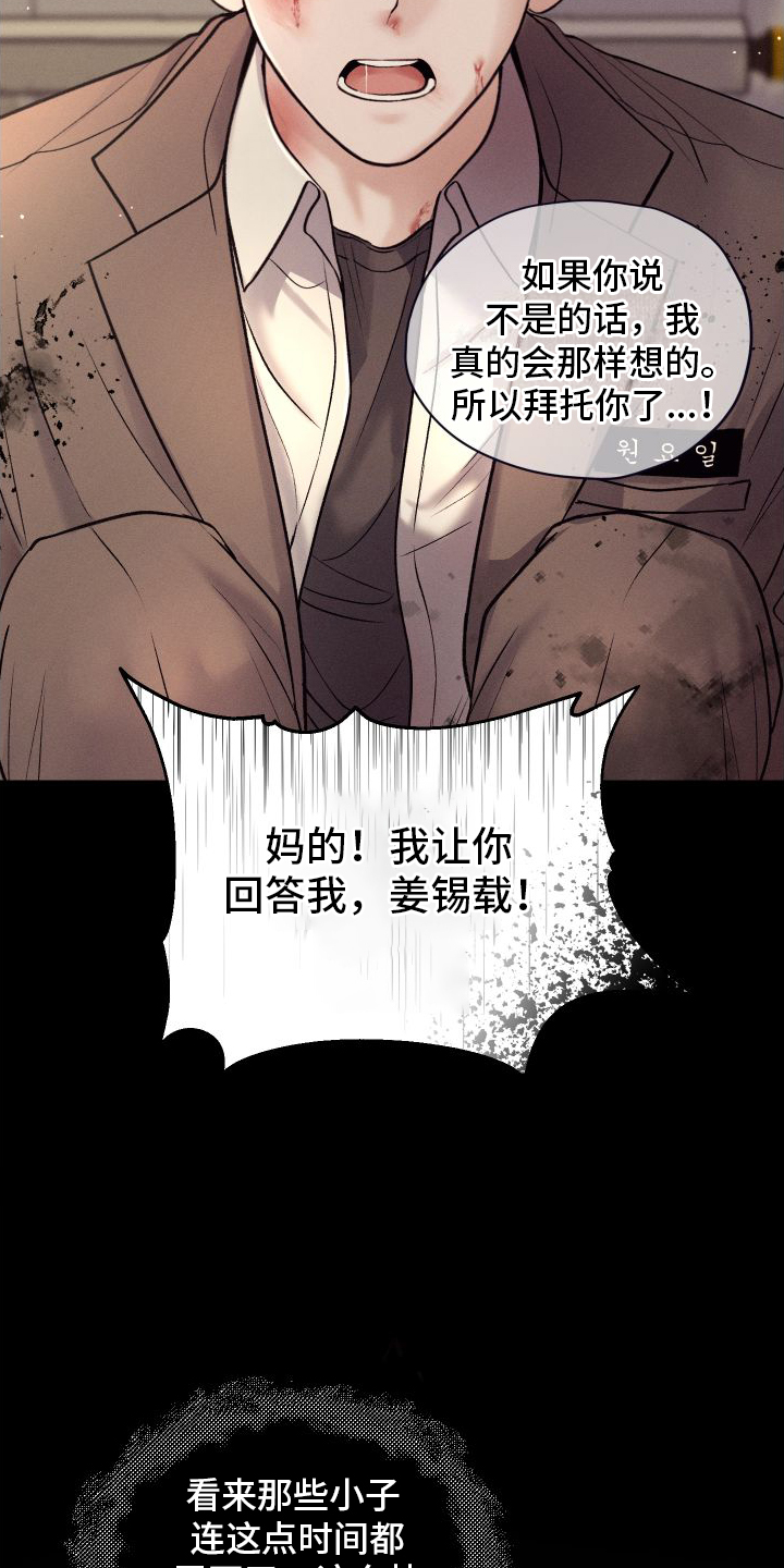 第1章：入校13