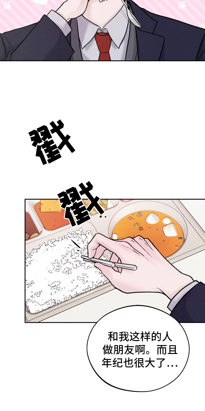 第4章：朋友26