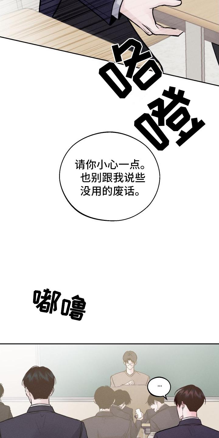 第3章：嘲笑10