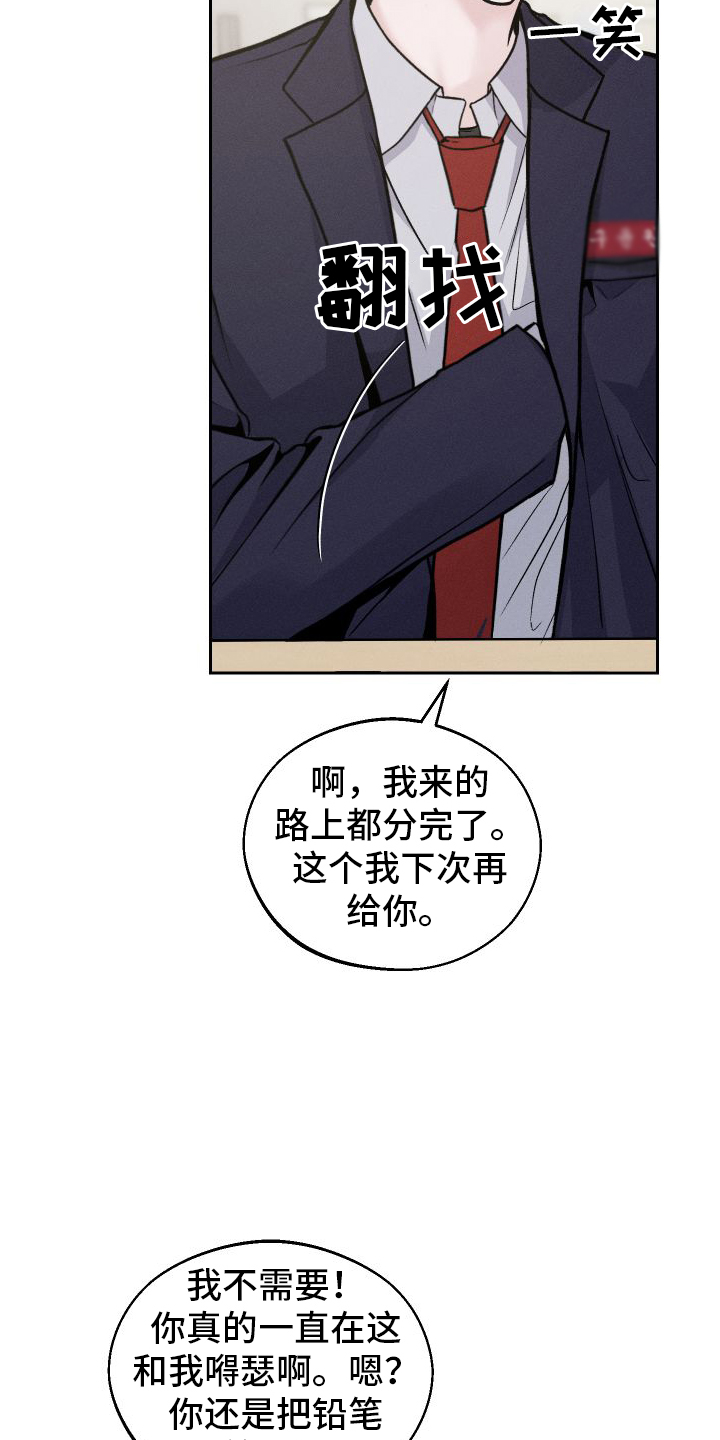第5章：铅笔23