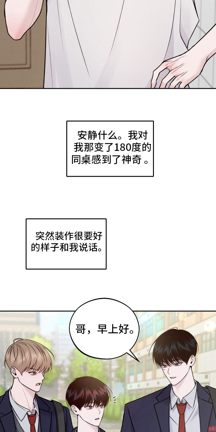 第8章：胡思乱想18