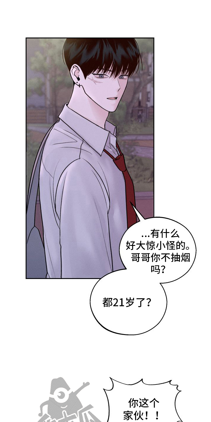 第15章：担心2