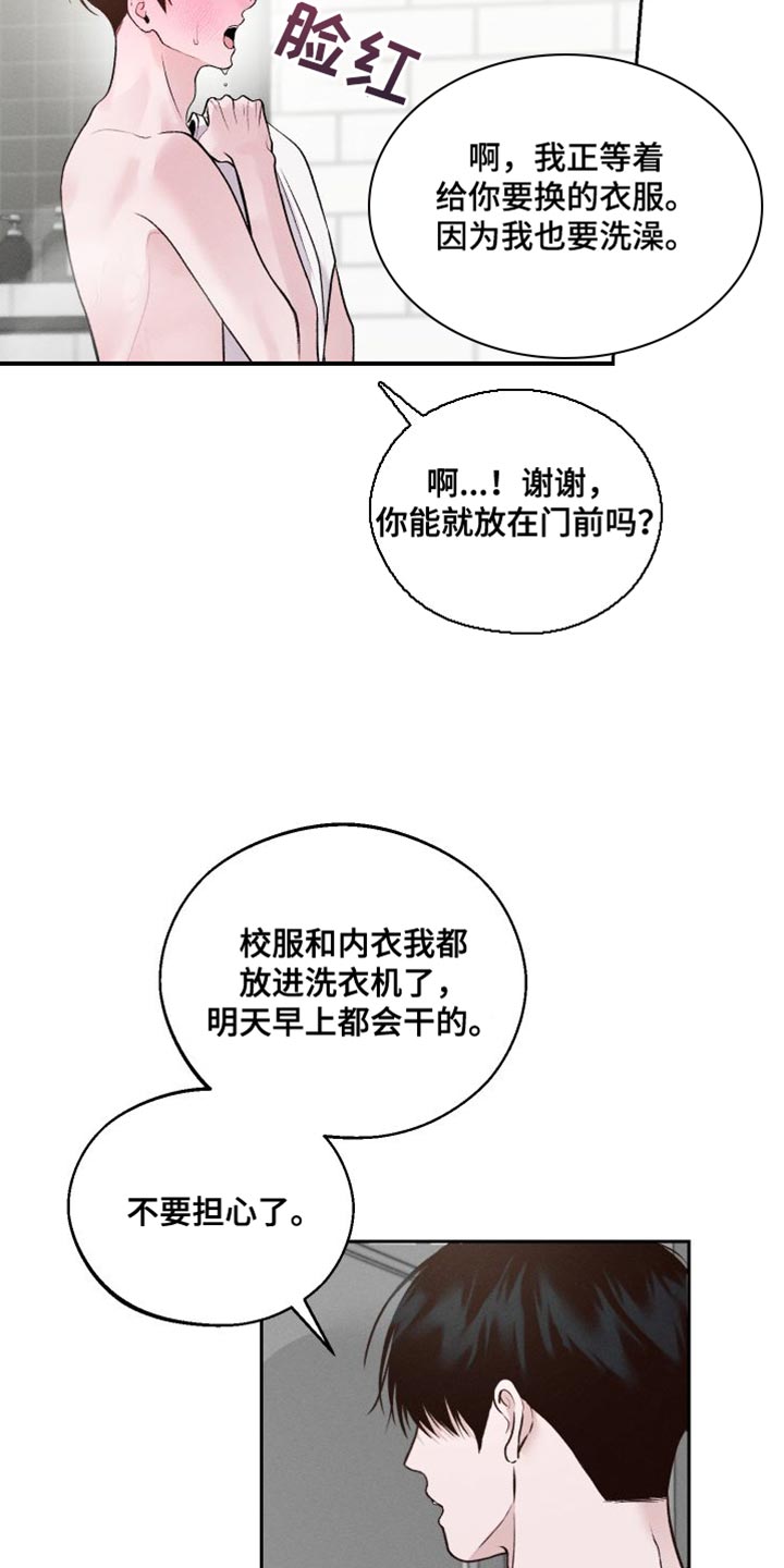 第17章：洗澡30