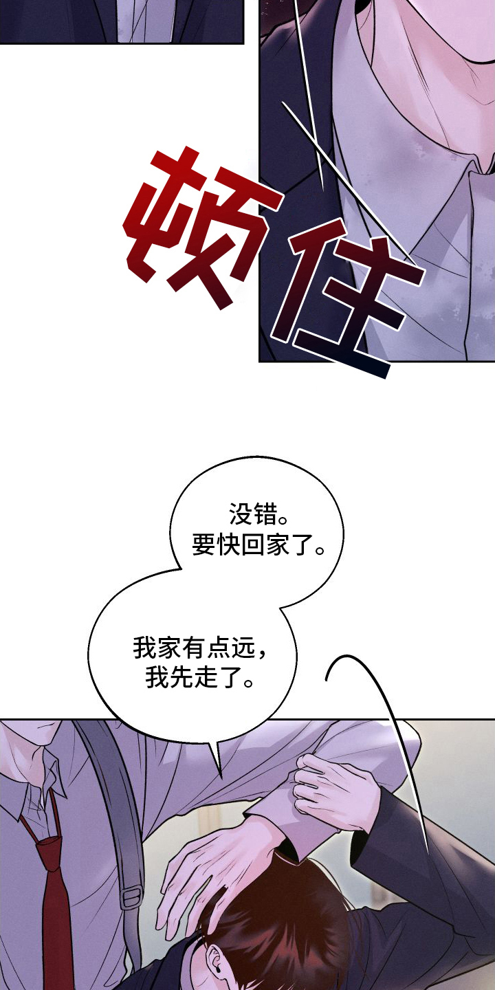 第15章：担心14